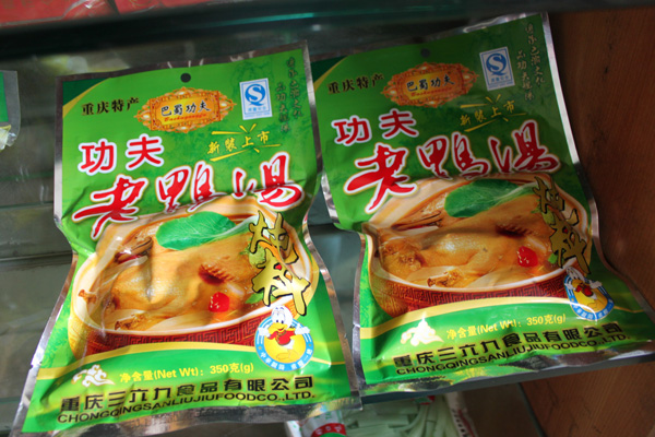 拉鸭汤